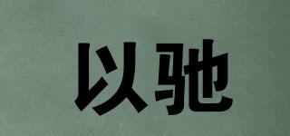EQCG/以馳品牌logo