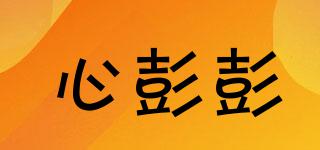 心彭彭品牌logo