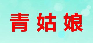 青姑娘品牌logo