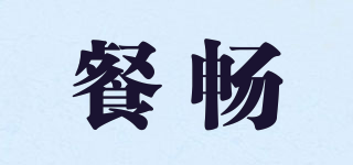 餐暢品牌logo