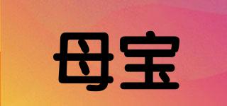 母寶品牌logo