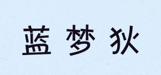 藍(lán)夢(mèng)狄品牌logo