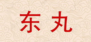 東丸品牌logo