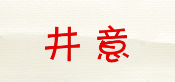 井意品牌logo