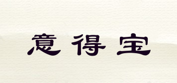 意得寶品牌logo