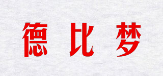 德比夢(mèng)品牌logo