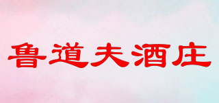 魯?shù)婪蚓魄f品牌logo