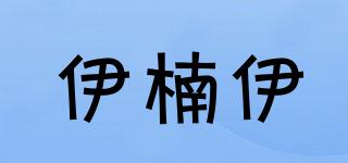 伊楠伊品牌logo