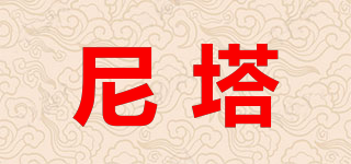 NatyCare/尼塔品牌logo