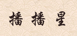 播播星品牌logo