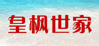FAOVV/皇楓世家品牌logo