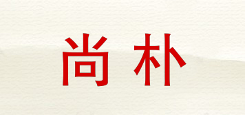 SUNGPU/尚樸品牌logo