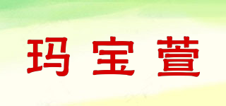 瑪寶萱品牌logo