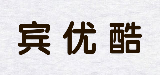 BINYOUCOO/賓優(yōu)酷品牌logo