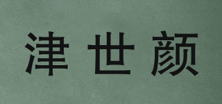 津世顏品牌logo