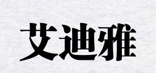 ideawd/艾迪雅品牌logo