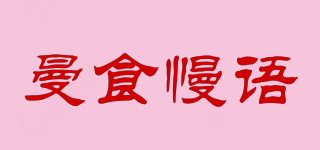 amandatastes/曼食慢語品牌logo
