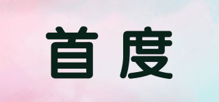 首度品牌logo