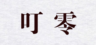 叮零品牌logo