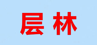 層林品牌logo