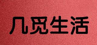 幾覓生活品牌logo