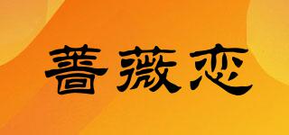 JORVEILV/薔薇戀品牌logo