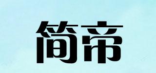 JEONDIYE/簡帝品牌logo
