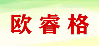 歐睿格品牌logo