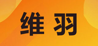 WUITYEA/維羽品牌logo