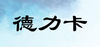德力卡品牌logo