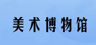MFA美術(shù)博物館品牌logo