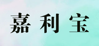 嘉利寶品牌logo