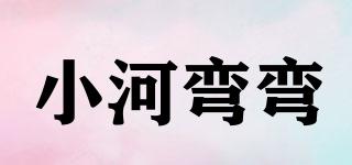 小河彎彎品牌logo