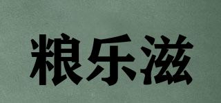 糧樂滋品牌logo