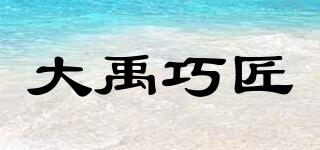 大禹巧匠品牌logo