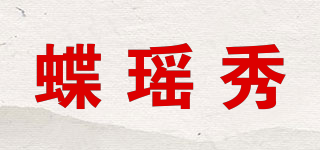 蝶瑤秀品牌logo