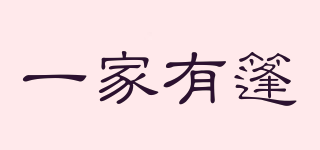 一家有篷品牌logo