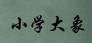 小學(xué)大象品牌logo