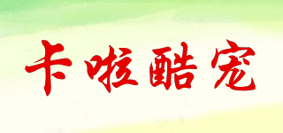 KARA PET/卡啦酷寵品牌logo