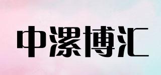 中漯博匯品牌logo