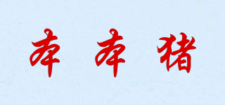 本本豬品牌logo
