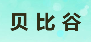 貝比谷品牌logo