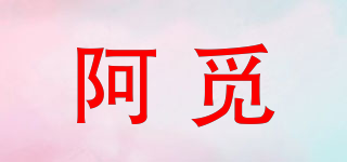 RAIRMIS/阿覓品牌logo
