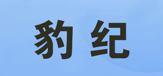 BEOOGEE/豹紀(jì)品牌logo