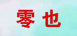 零也品牌logo
