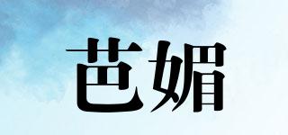 芭媚品牌logo