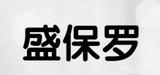 盛保羅品牌logo