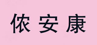 儂安康品牌logo