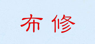 布修品牌logo