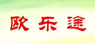 歐樂途品牌logo